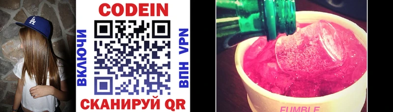 hydra ссылка  Ардон  Кодеиновый сироп Lean напиток Lean (лин) 
