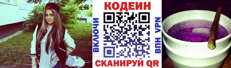 Кодеиновый сироп Lean напиток Lean (лин) Ардон