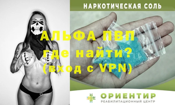 альфа пвп VHQ Снежинск