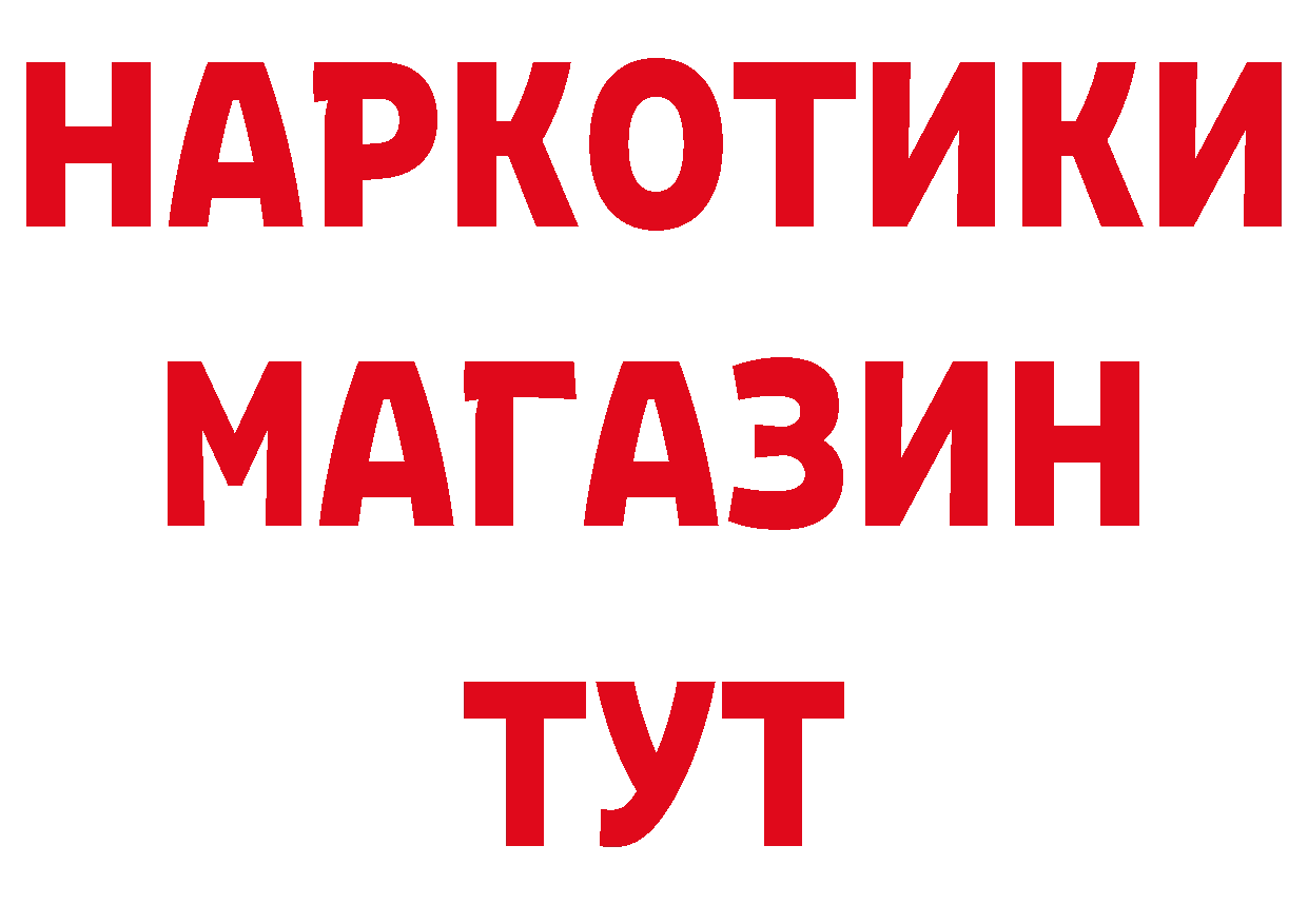 ГАШ убойный зеркало дарк нет ссылка на мегу Ардон